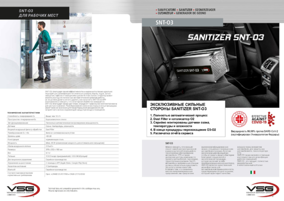 Snt o3 sanitizer   