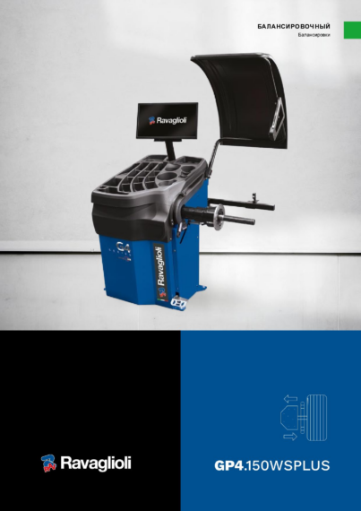 Wheel balancer gp4150wsplus   