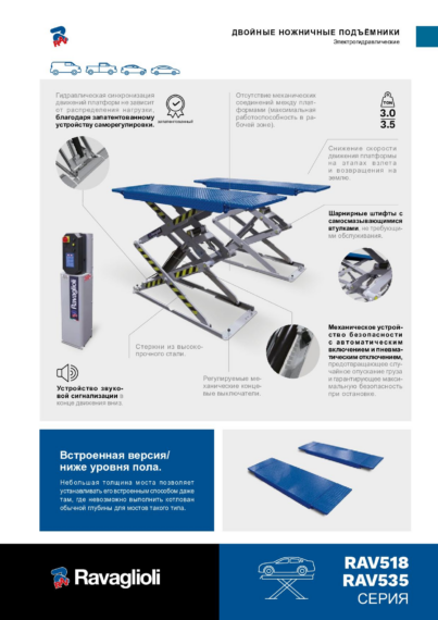 Double Scissor Lifts RAV518 RAV535 BR RU 2025  