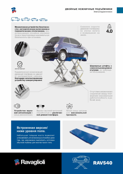Scissor lift RAV540 BR 2025 RU