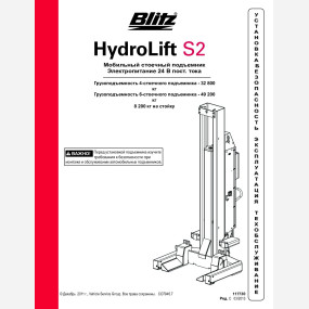 Mobile column lift hydrolift s2 8 2c2   117730   rev d