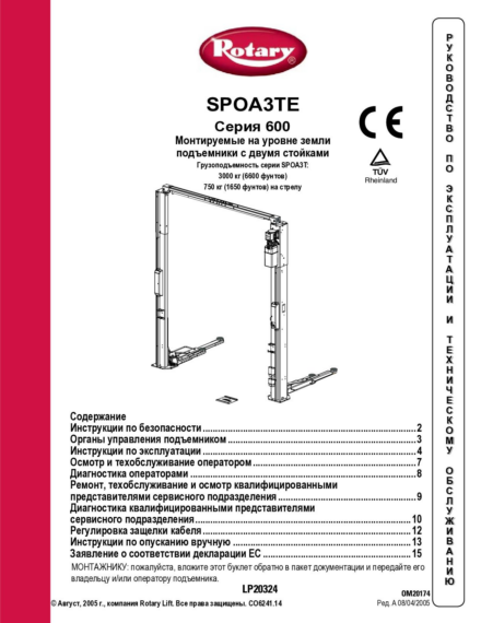 2 post lift spoa 3t e 600  om20174   