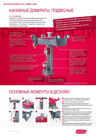 Pit lift suspended blitz s15 vario  126793   