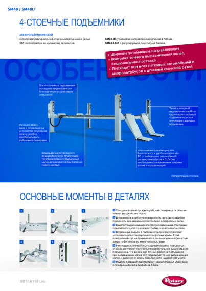 4 post lift sm40 sm40lt  126514   