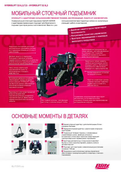 Mobile column lift hydrolift s3 agrar  127696   