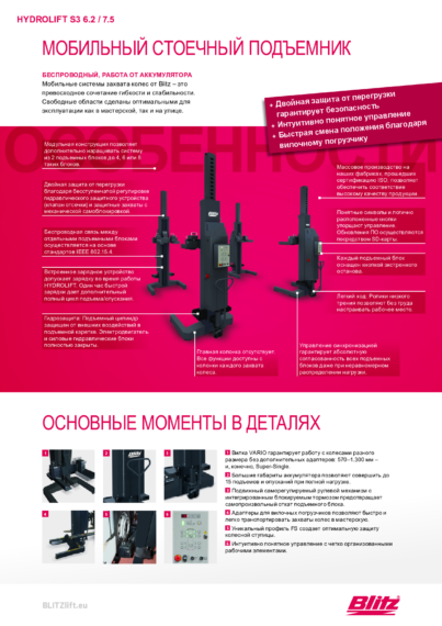 Mobile column lift hydrolift s3 6 2 7 5  127071   