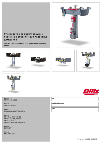 Pit jacks suspended   126871   a