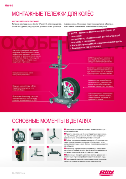 Mobile wheel carriage mw 80 126490   