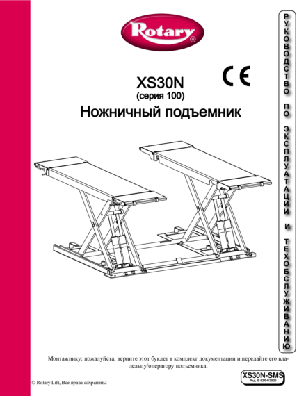 Scissor lift xs30n    