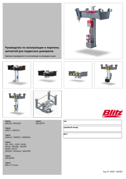 Pit Jacks suspended OM SP 126871   B