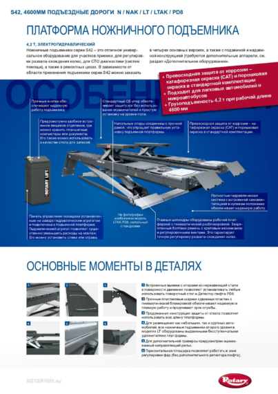 Scissor Lift S42 46 BR 129957  2021  