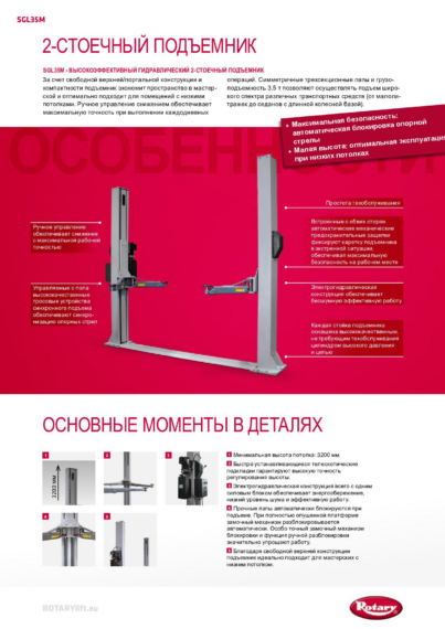 2 Post Lift SGL35M BR 131261   
