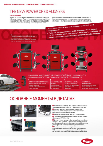 Wheel Aligner SPEED32 Series BR 129912   