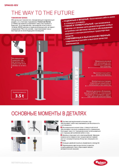 2 Post Lift SPMA35 XEV BR RU 2025 